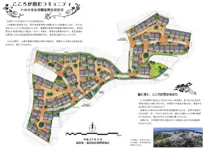 こころが和むコミュニティ