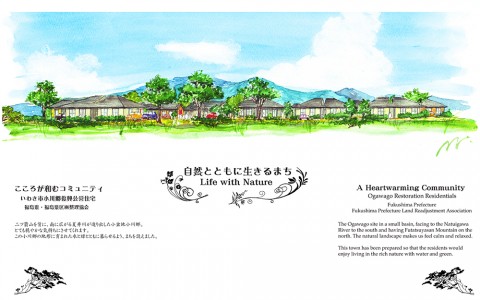 自然とともに生きるまち